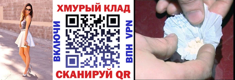ГЕРОИН белый  ссылка на мегу рабочий сайт  Данилов 