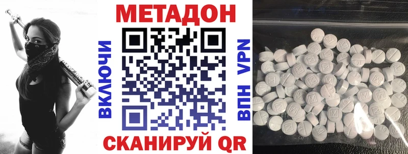 Метадон мёд где найти Данилов